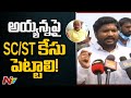 Dalits protest against Ayyanna Patrudu comments on HM Sucharitha