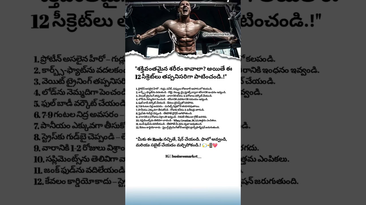 "Want a Strong Body? 💪 Follow These 12 Fitness Secrets Daily | Transformation Guide Businessmarket__