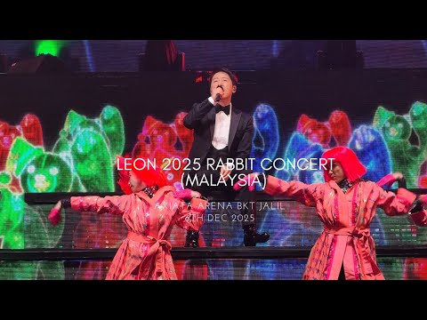 2025 黎明 Leon Live 马来西亚演唱会 FULL 