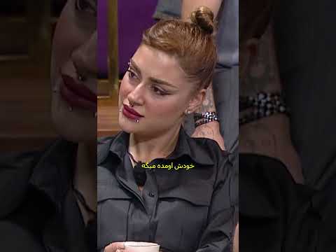 پژمان گفته بود ماهرخ تایپ من نیست   عشق ابدی 