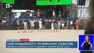 "Sunland Bay Exit" festival in Primorsko, Bulgaria