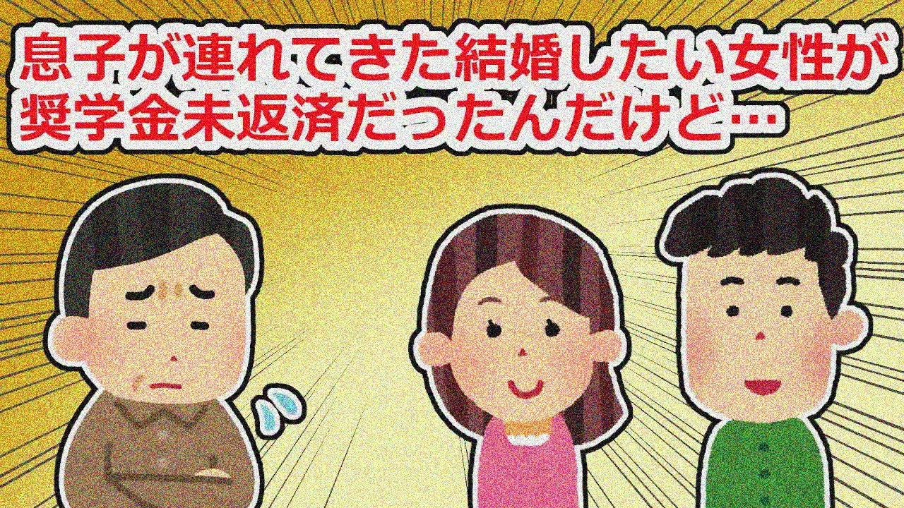 【相談】息子が結婚したいのに、お金が足りなくて…【2chスレ】