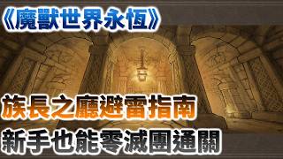 [WoW Classic] Hall of the Chieftains Dungeon Guide: Tank Perspective to Avoid Wipes | Beginner Fr...