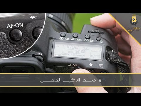 فيديو: كيفية استخدام Nikon Transfer: 8 خطوات (بالصور)
