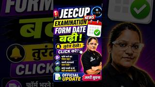JEECUP EXAMINATION FORM DATE बढ़ी 😱 | तुरंत देखें #jeecup2026