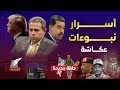 تنبأ بكارثة السودان توقع سقوط رئيس فنزويلا ويوصف بالعر اف من أين يأتي توفيق عكاشة بمعلوماته ونبوءاته 