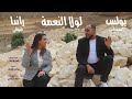ترنيمة لولا النعمة المرنم بولس السوداني والمرنمة راندا شوقي نجومي