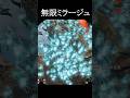 ミラージュ蛍 上から見るか横から見るか#エーペックス #実況 #ゲーム実況 #エーペックスレジェンズ