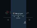 حيرني في هوايا 
