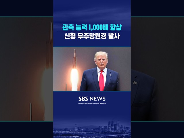 허블보다 '1천 배' 빠르다 #shorts