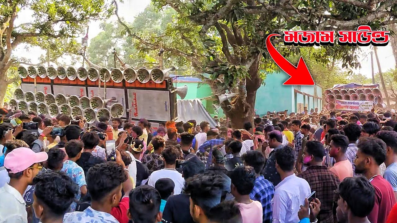 মা রক্ষাকালী সাউন্ডের 😱পাশ দিয়ে যখন মোজাম সাউন্ড যাই তখন 😲মোজামের ডায়লগের গর্জন || mojam sound 30