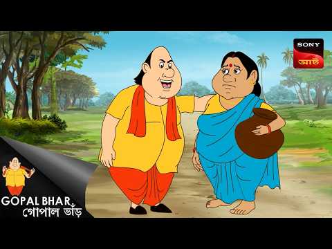 কলপারের ঝগড়া | Gopal Bhar | Best Of Gopal Bhar