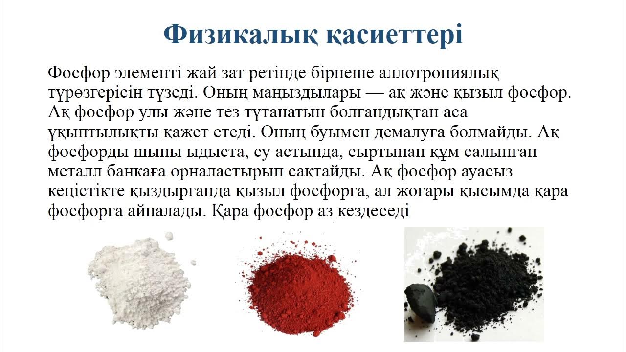 Лорак және оның кисы