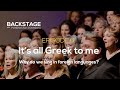 Capture de la vidéo Backstage With Portland Choir & Orchestra, Episode 6: It's All Greek To Me