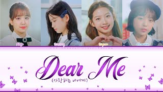 비타민 (Vitamin) - 15집 Digital Single 'Dear Me (사랑하는 나에게)' 파트별 가사 Color Coded Lyrics