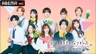 今日好きニュージーランド編🇳🇿第２話リアタイ❤️‍🔥