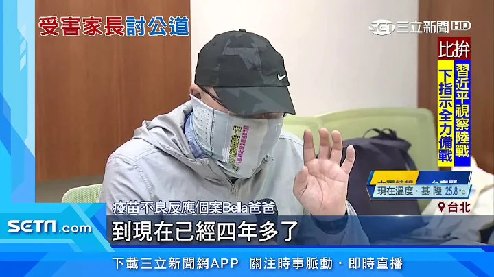 HPV疫苗痛痛女孩第2例　訴請補償敗訴｜三立新聞台 - 天天要聞