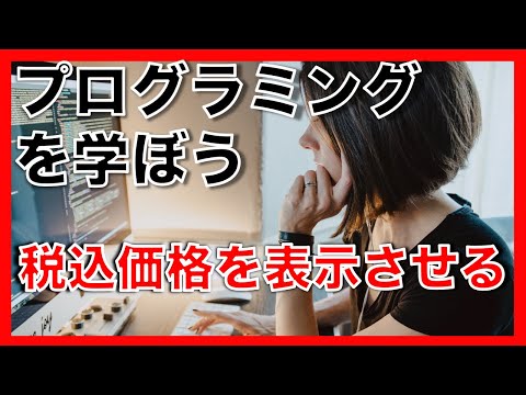 プログラミング 課題にチャレンジ！【 PHP 】