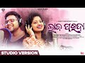 Laja parada  studio version  kuldeep pattanaik   arpita choudhury  sambit  utunes