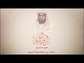 Ruqyah shariah by shaykh saud shuraim makkah saudi arabia