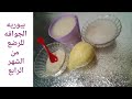 أطعم وصفه مع ساره عيسى طريقة عمل الجوافه للرضع لجميع الأعمار 