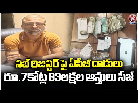 ACB Seizes ₹7.83 Cr Assets in Rangareddy Sub Registrar Disproportionate Assets Case & Suspends | V6 - V6NEWSTELUGU