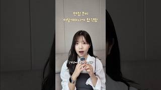 면접 준비 이렇게 해보세요