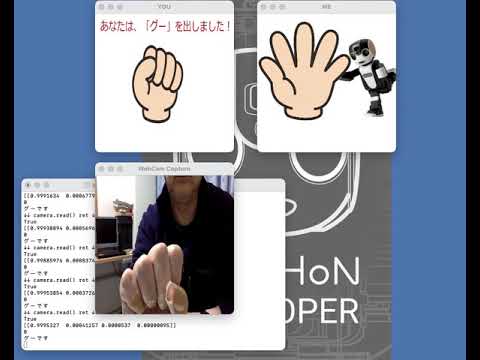 AI画像認識（Tensorflow+keras）でジャンケンポン認識