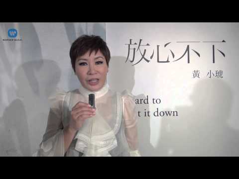 黃小琥 Tiger Huang - 放心不下Hard to put it down KKBOX上架宣傳ID
