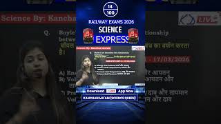 Railway Exam 2026 : Science Express Day : 14 | @railwaykdliverailwayexams #railwayexampreparation