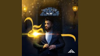 Ya Ali - Ali Al Hadi