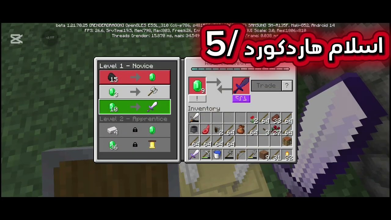 اسلام هاردكورد/5 تقايضنا مع القرويين (ولكن) 🤯