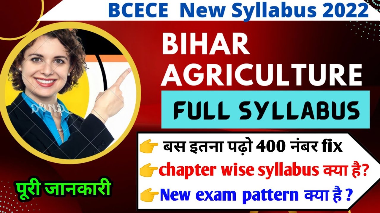 BCECE 2022 SYLLABUS BIHAR AGRICULTURE SYLLABUS 2022 BCECE AGRICULTURE 