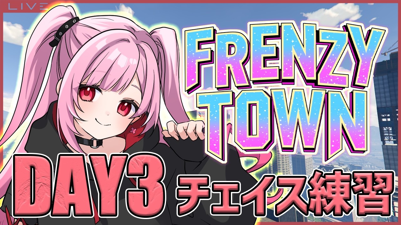 FRENZYTOWN】この街レベル高くありませんか？ Day3【春咲美桜】 - YouTube