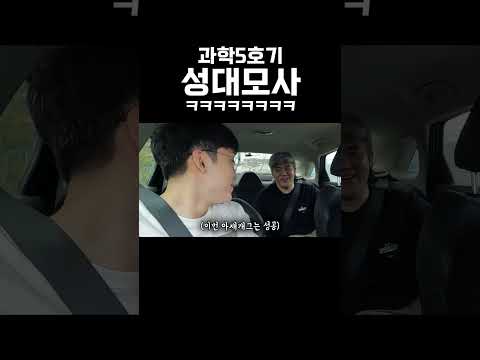 엔진음부터 과-<strong>학</strong>