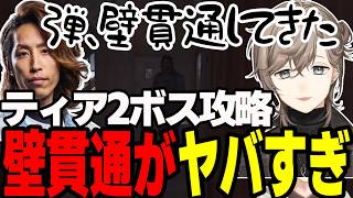 【まとめ】ティア2のボス、ファントムがヤバすぎる(VCR RUST)【叶/にじさんじ切り抜き】