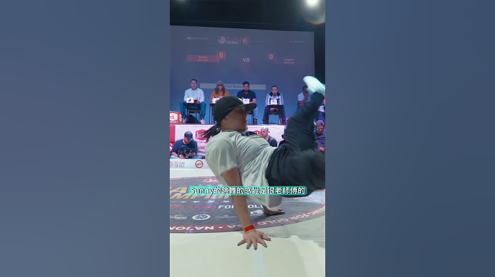 2024巴黎奧運霹靂舞16強 BGIRL Sunny #霹靂舞 #2024奧運 #breakdance