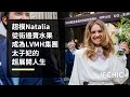 生了5娃的超模Natalia Vodianova，從街邊賣水果成為LVMH集團太子妃的超展開人生