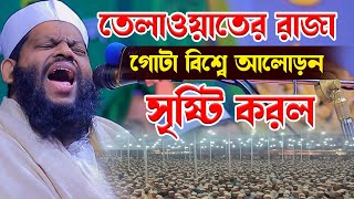 surah Al ahzab,qari saidul islam asad,ক্বারী সাইদুল ইসলাম আসাদ,Quran Recitation