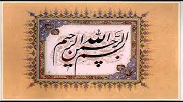 سورة الزلزلة ( اذا زلزلت الارض زلزالها ) الشيخ احمد العجمي