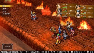 【幻想水滸伝 I】ボス「ソニア・シューレン」【HDリマスター 門の紋章戦争】
