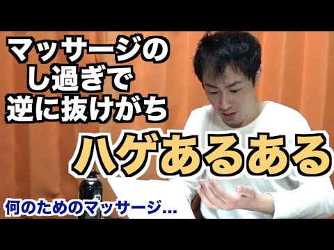 [Sad reality...] Baldness [baldness, thinning hair, wigs] ※8 in a row!!