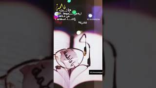 نغمة رنين 🎼 جائت فاطمة _ باسم الكربلائي