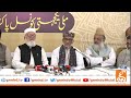 LIVE | Jamat-e-Islami Leader Liaqat Baloch Press Conference | GNN