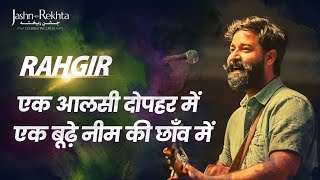 Aalsi Dopher Soulful Singing Rahgir Jashn-E-Rekhta 2022