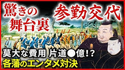 なるほど 歴史ミステリー