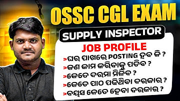 Odisha CGL 2025 Notification | OSSC CGL Supply Inspector Job Profile | Know Full Details