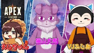 【APEX】謎のチームで練習配信
