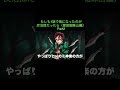 【鬼滅の刃】もしも1話で鬼になったのが炭治郎だったら(那田蜘蛛山編)Part2 #Shorts