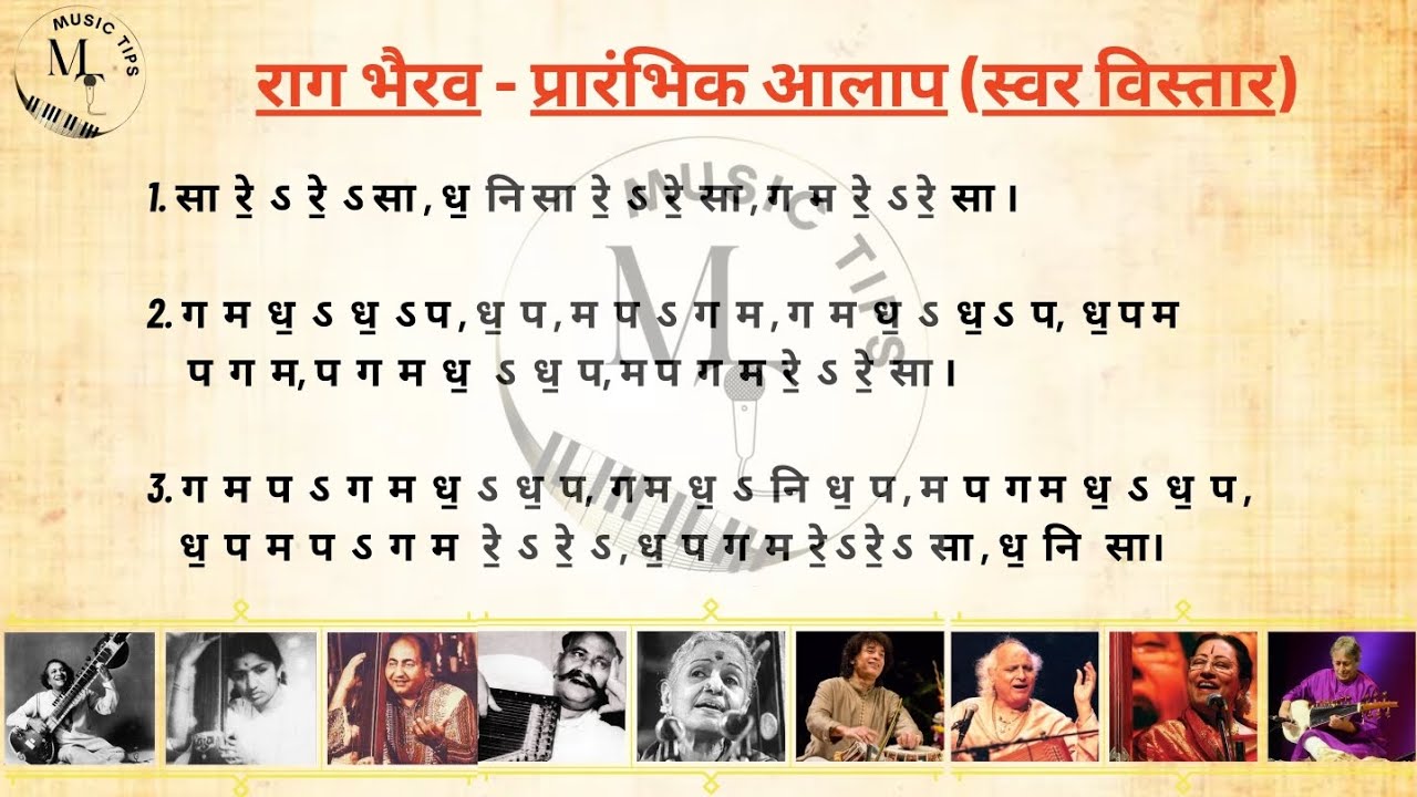 राग भैरव - आलाप का रियाज़ | Classical Singing Riyaz | Scale - C# ...